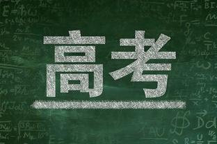 久违了！湖人绿军15年来首次在圣诞节交手 上次还是在2008年！